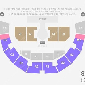 프로미스나인 일요일 콘서트 티켓양도