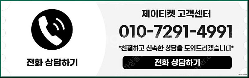 [매입]SK/KT/LG/휴대폰결제미납/핸드폰결제정책/정...--3
