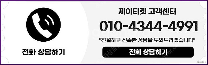 [매입]SK/KT/LG/휴대폰결제미납/핸드폰결제정책/정...--5