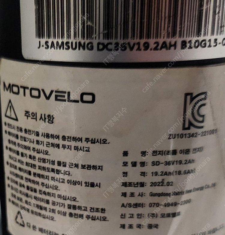 모토벨로 전기자전거 XT7 36V 19.2A--6