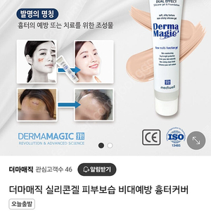 더마매직