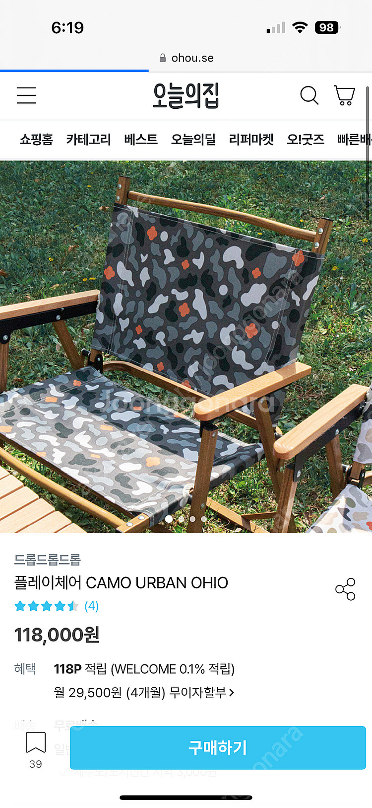 [7만] 드롭드롭드롭 플레이체어 접이식 캠핑 의자 (카모 블랙)--3