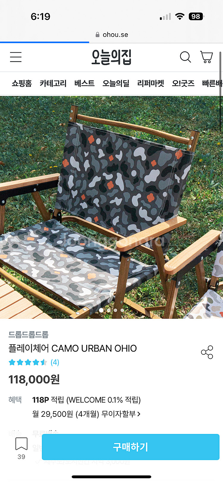 [7만] 드롭드롭드롭 플레이체어 접이식 캠핑 의자 (카모 샌드)--3