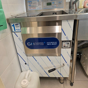 건화 클린 시스템 초음파 식기세척기 양도