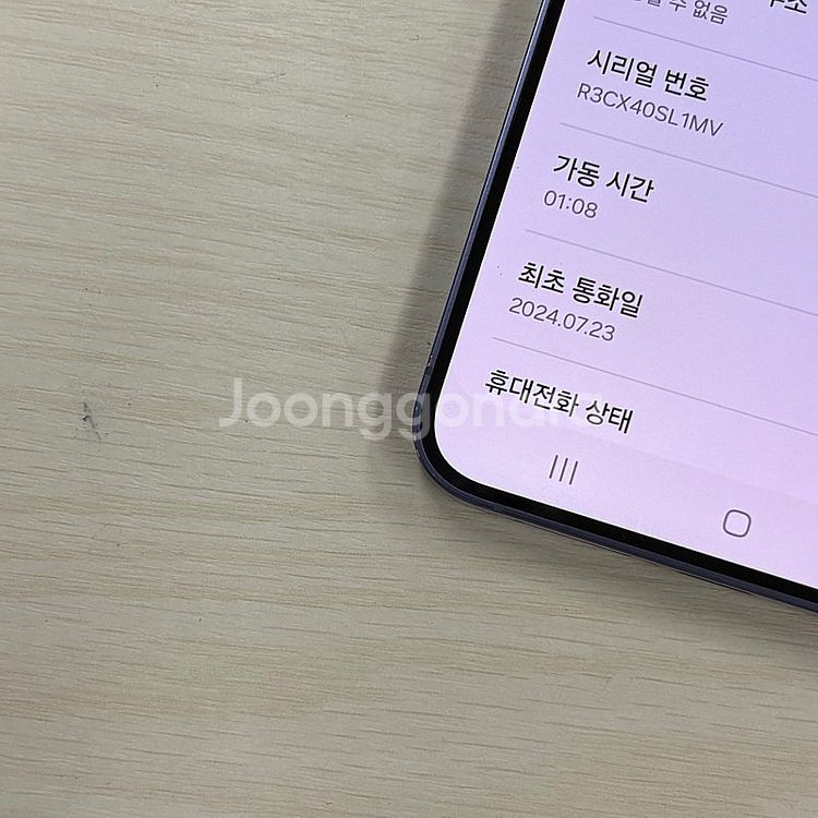 갤럭시S24플러스 티타늄바이올렛 256용량 무잔상 깔끔...--3