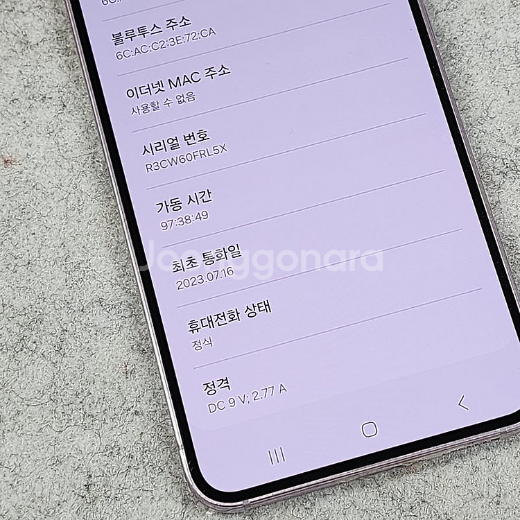 갤럭시 S23 라벤더 23년 7월개통 무잔상 상태좋은폰...--3