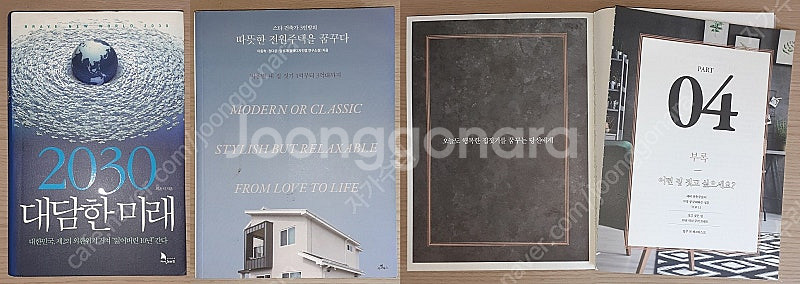 개인 중고서적 - 문학 철학 시사 건축 권당 500 1...--1