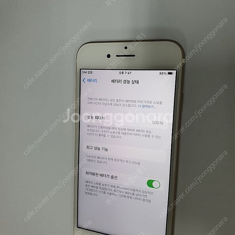 499466 아이폰7 128 골드 AA급 중고폰 15만...--2