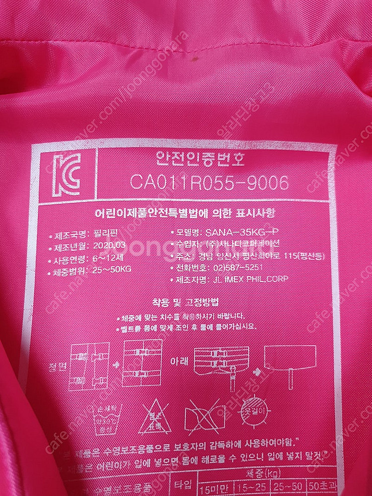 아레나 구명조끼 / 헬로키티 구명조끼 / 쿠기 스포츠타...--3