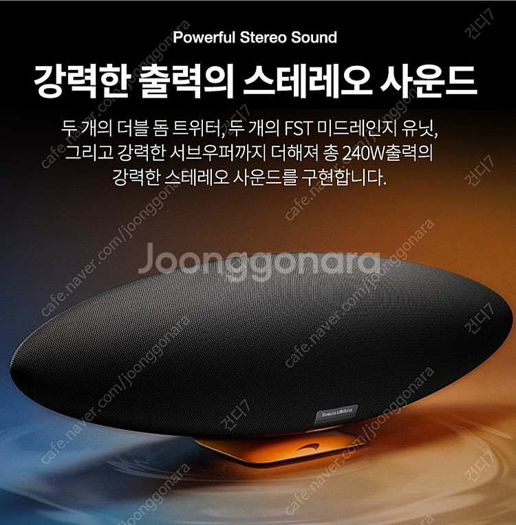 [국내정품/새제품] B&W 제플린 맥라렌 에디션 최저가--1