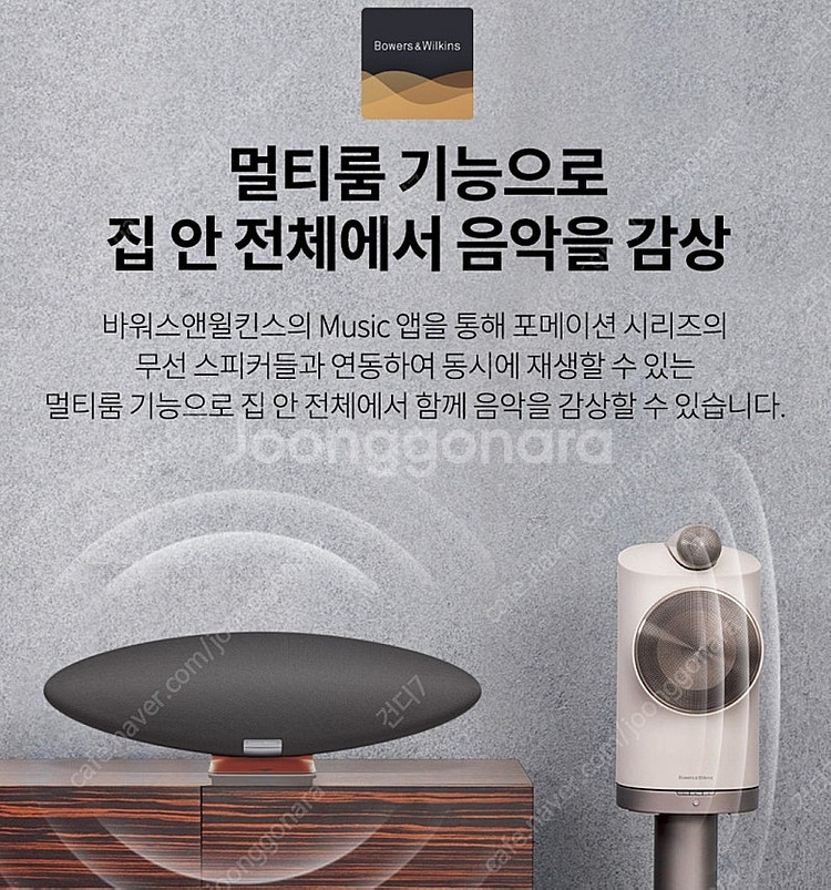 [국내정품/새제품] B&W 제플린 맥라렌 에디션 최저가--2