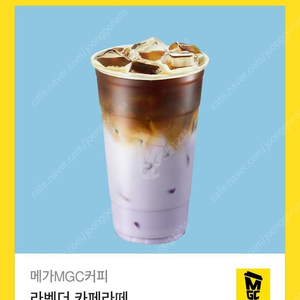 [원가3800]메가커피 라벤더 카페라떼 기프티콘 1장 팝니다(다른제품교환가능)