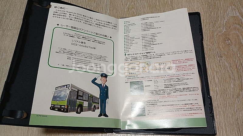 PS2 도쿄버스가이드 (동경버스안내) 오늘부터 당신도 ...--4