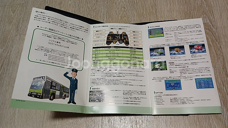 PS2 도쿄버스가이드 (동경버스안내) 오늘부터 당신도 ...--5