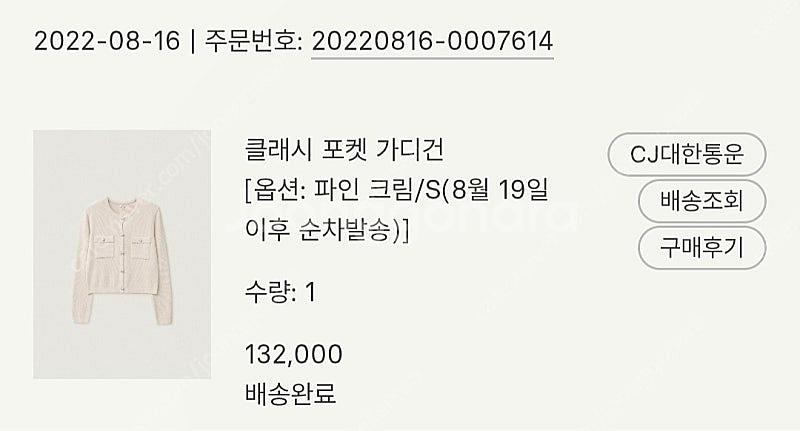 시에SIE 클래시 포켓 가디건 파인크림 S--9