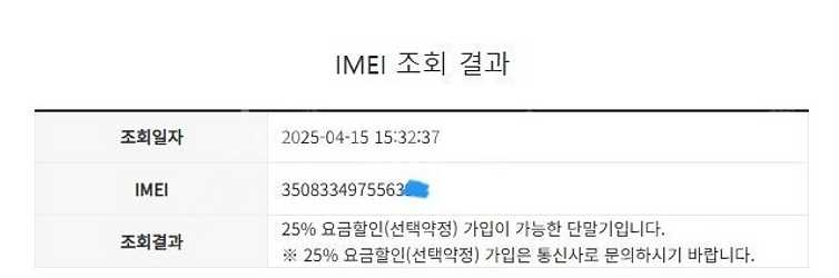 025293 마이브 스타일폴더폰 블랙 A급 32GB 효...--8