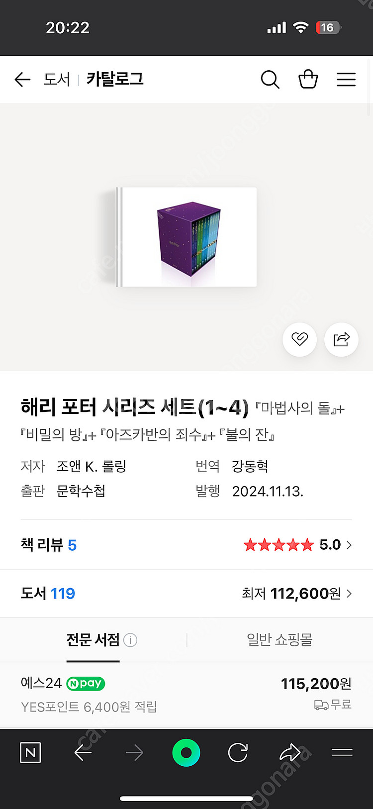해리포터 시리즈 세트 1~7 전권 미개봉 새상품--1