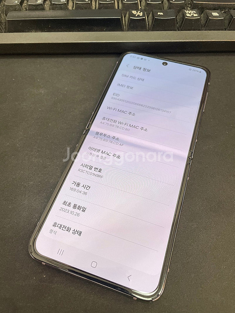 갤럭시Z플립4 보라 256GB 무잔상 상태좋은 중고23...--2