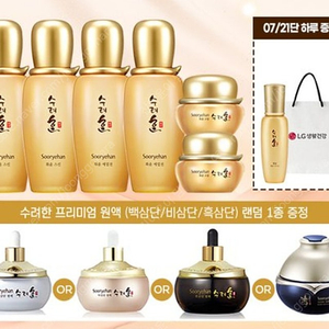 (엘지생활건강) 수려한 화윤기초 3종 2세트 외