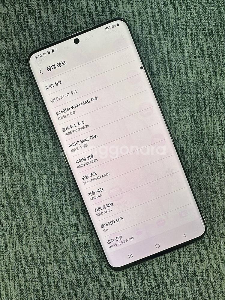 갤럭시S20울트라 256기가 블랙색상 파손없는 상태좋은...--3