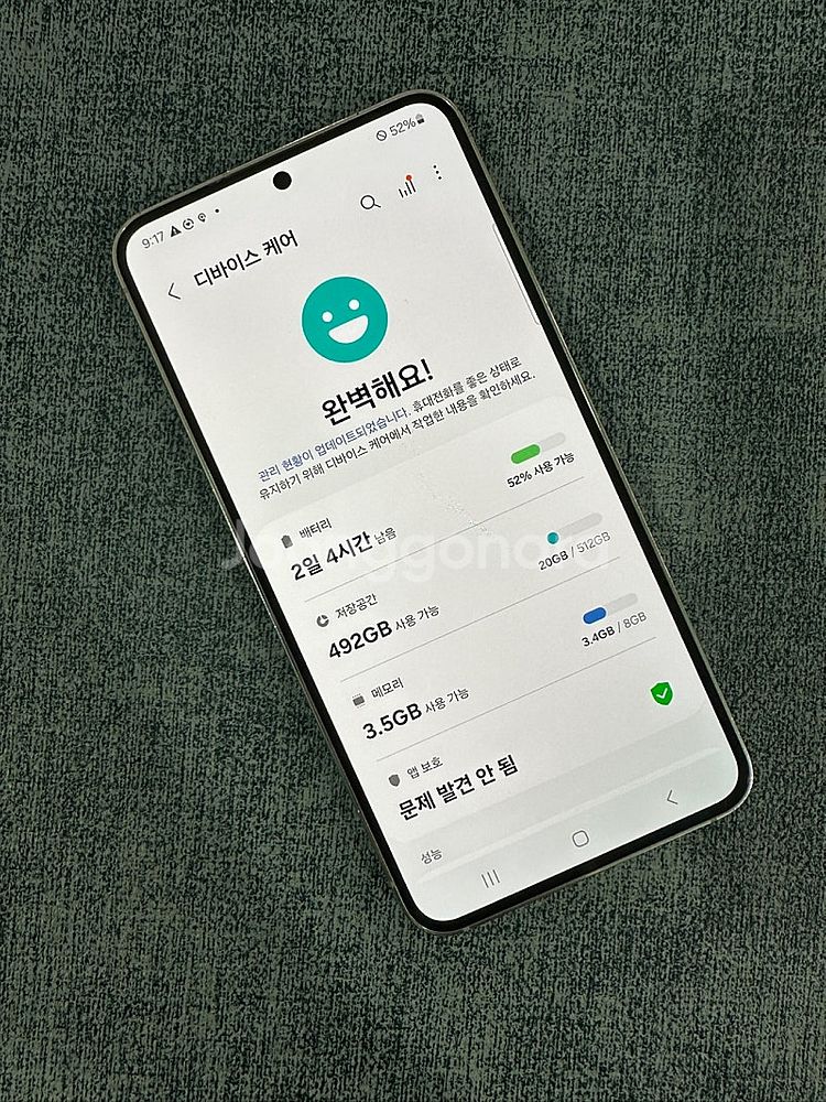 갤럭시S23 라임색상 512용량 무잔상 상태좋은 단말자...--3