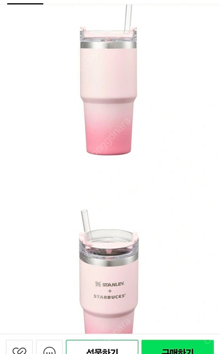 거의 새거 상태좋음 24년 크리스마스 에디션 스타벅스 스텐리 스탠리 591ml 텀블러--2