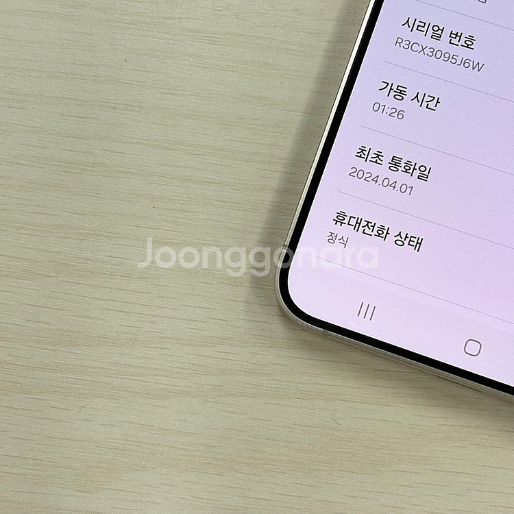 갤럭시S24플러스 티타늄옐로우 256용량 무잔상 깨끗한...--3