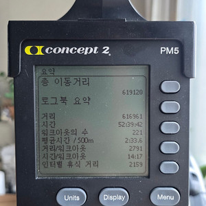 로잉머신 컨셉2 판매합니다