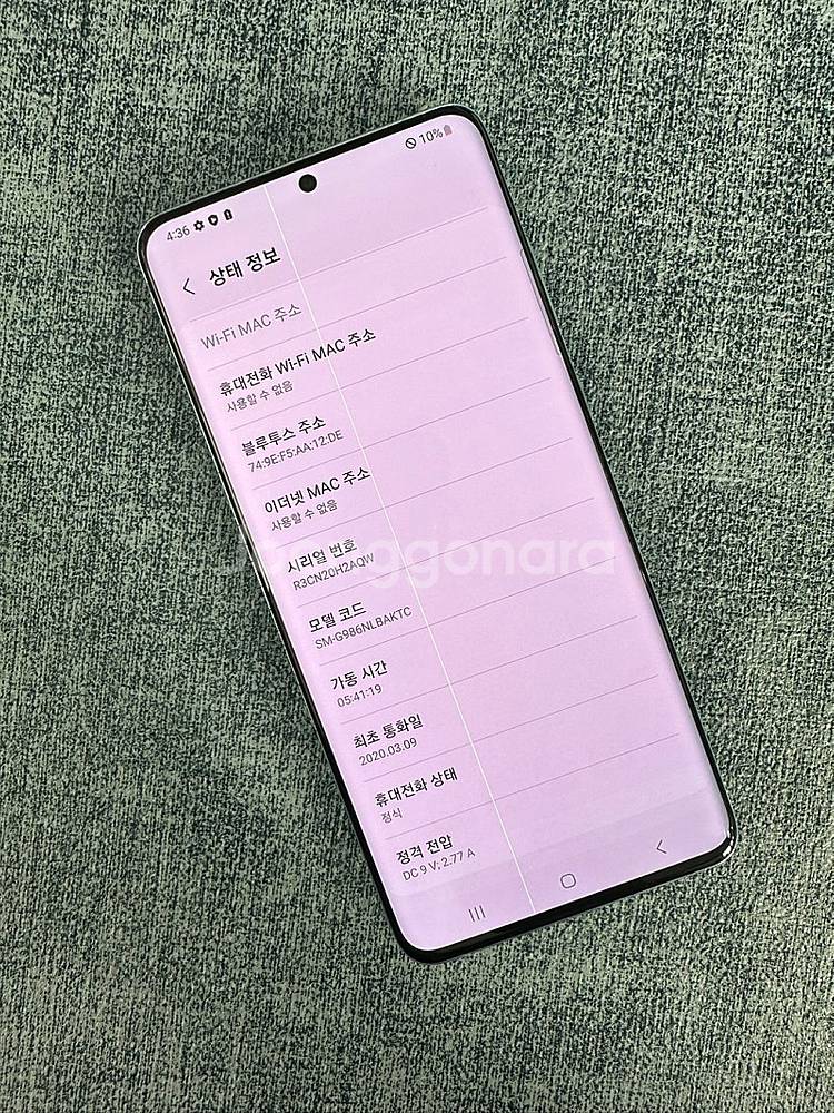 갤럭시S20+ 256G 블루 파손X 외관깨끗 게임용 서...--3