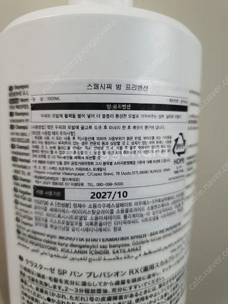 케라스타즈 시몽테르미크 크로놀로지스트 엘릭서얼팀 전제품...--2