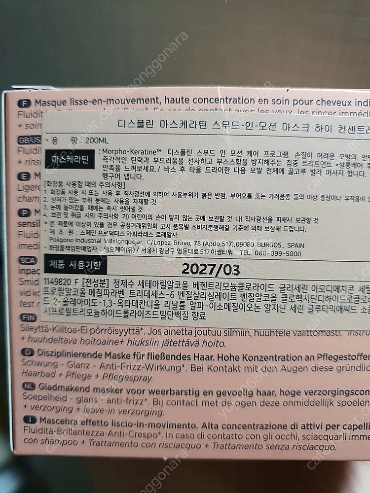 케라스타즈 시몽테르미크 크로놀로지스트 엘릭서얼팀 전제품...--5