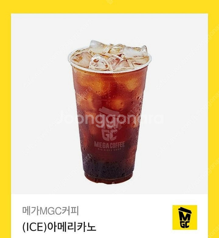 메가커피 아이스아메리카노 급처합니다.--0