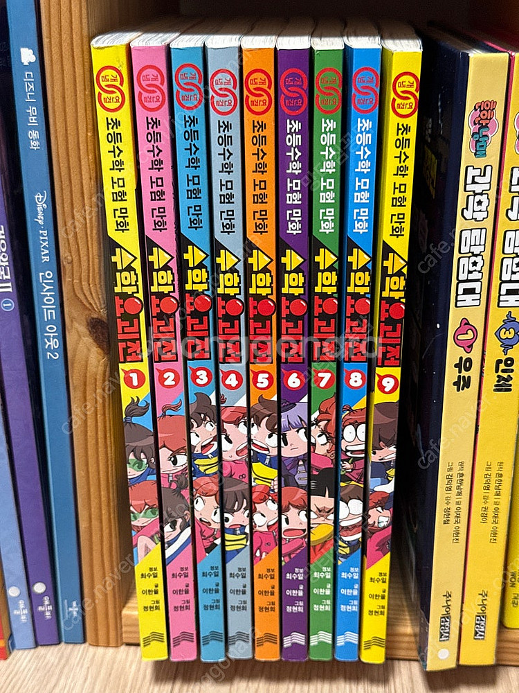 초등 수학만화 학습만화 수학 요괴전 1~9 완결--3