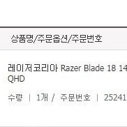 [미개봉] 레이져 블레이드 RAZER BLADE 18 14GEN R4090 QHD 게이밍노트북 (현존 최고사양 노트북)