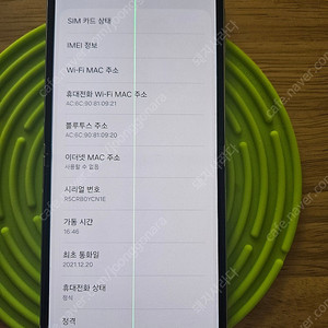 SKT 플립3 배달폰 ,게임폰