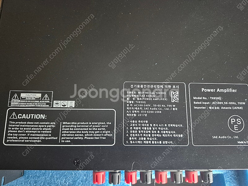 디지털엠프 SAE TX500Q 팝니다.--0