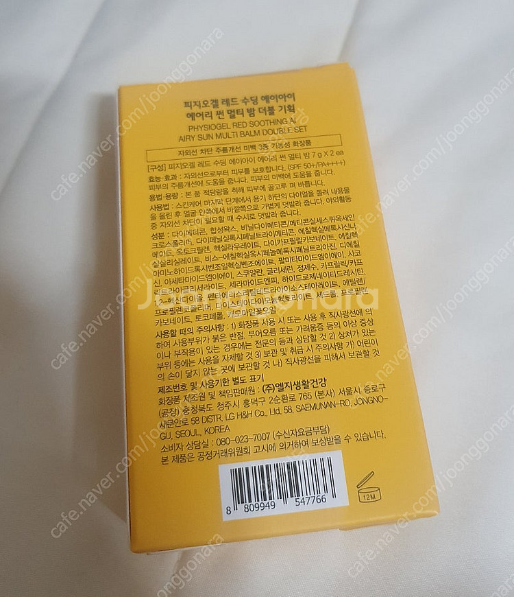 피지오겔 레드 수딩 AI 에어리 썬 멀티 밤 더블 기획...--2
