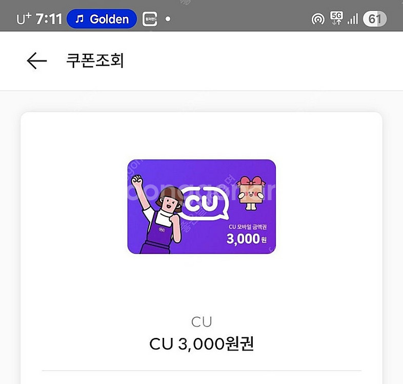 cu 3천모바일 상품권 2600--0