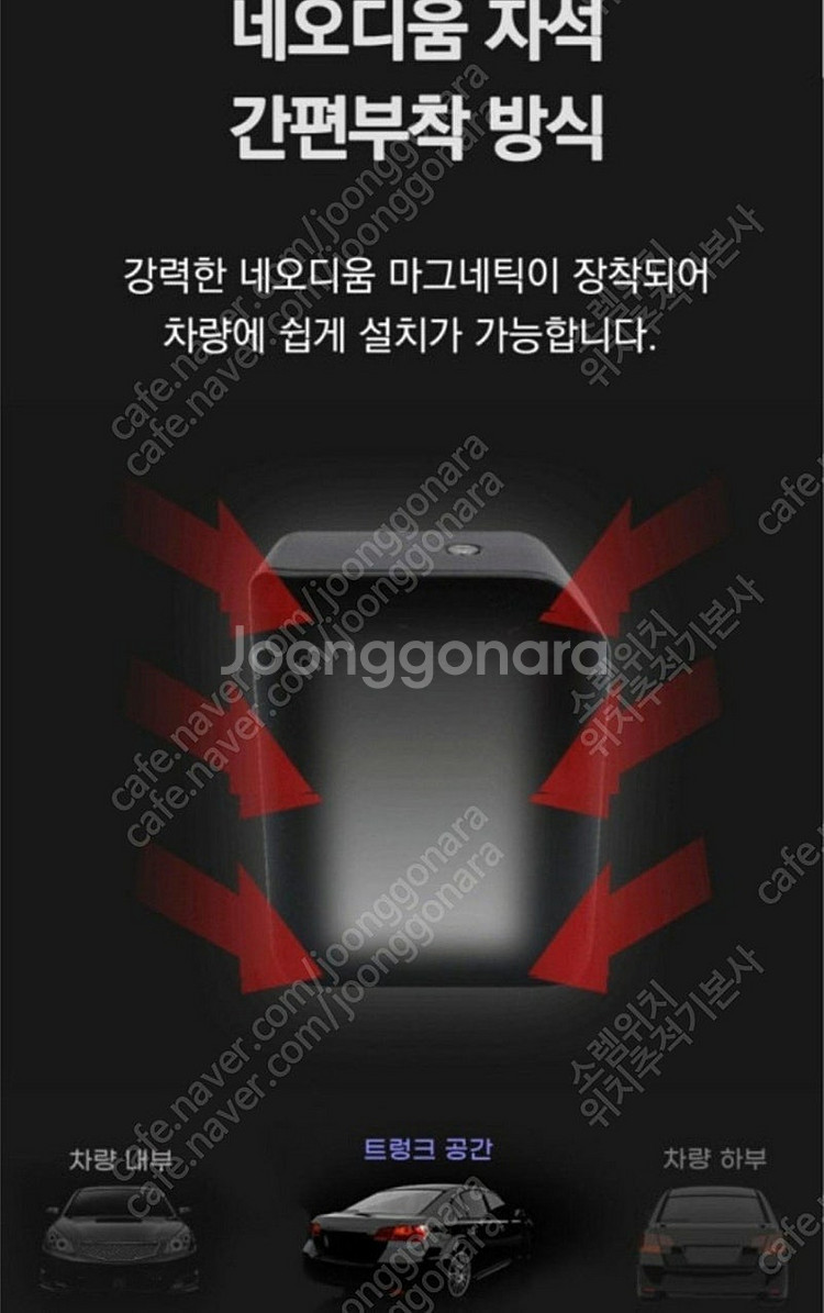 판매1위 차량용위치추적기--0