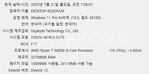 5800x / RTX3070 / 32G RAM--0