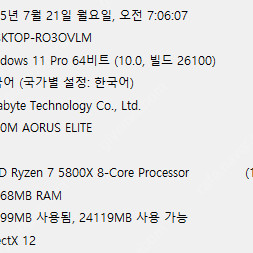 5800x / RTX3070 / 32G RAM