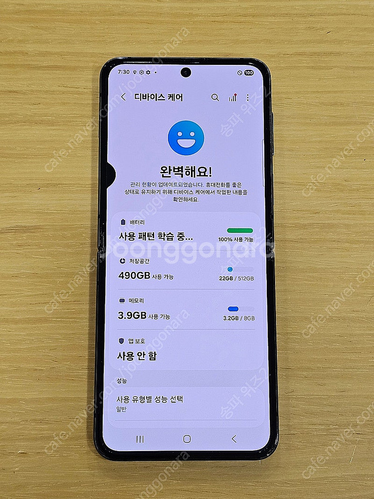 <서울 송파> 삼성 갤럭시 Z플립4 512기가 그라파이...--8