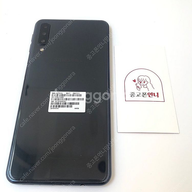 (양산중고폰) 15938 갤럭시A7 2018 (A750...--0