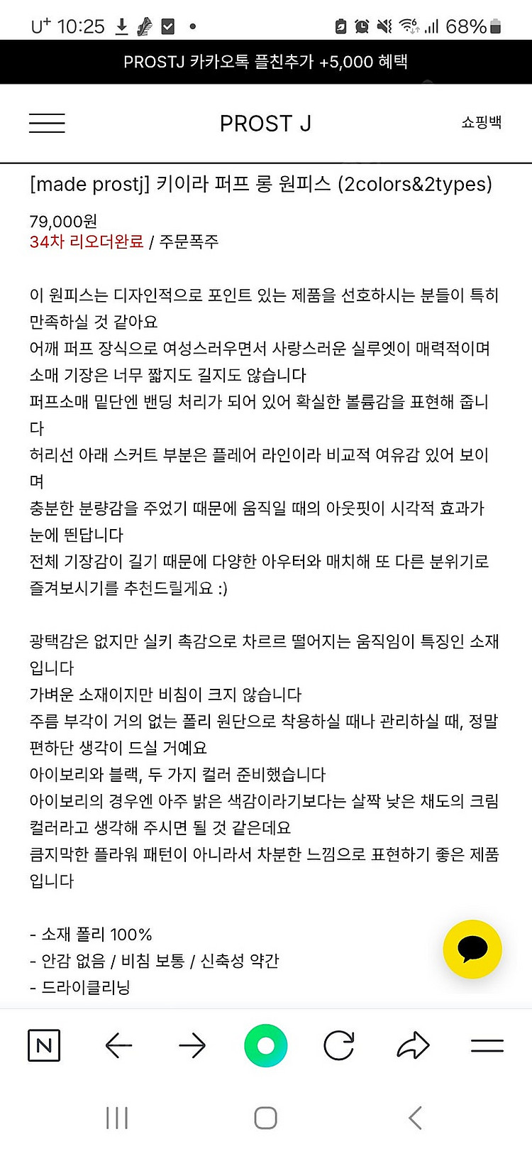 프로스트제이 원피스--1