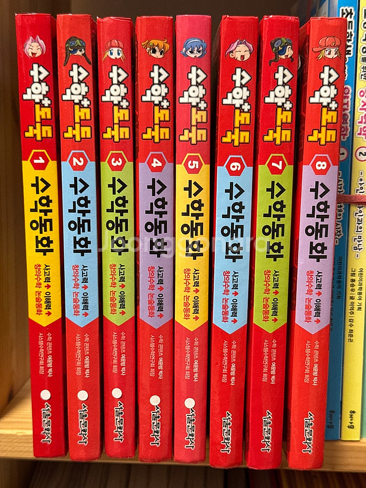 초등 수학동화 수학도둑 1~8권까지, 초등 저학년 부터...--4
