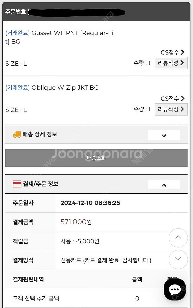(가격 인하) 안입는 보드복 판매합니다. (어스투 US...--5