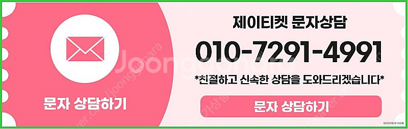 [매입]SK/KT/LG/휴대폰결제미납/핸드폰결제정책/정...--2