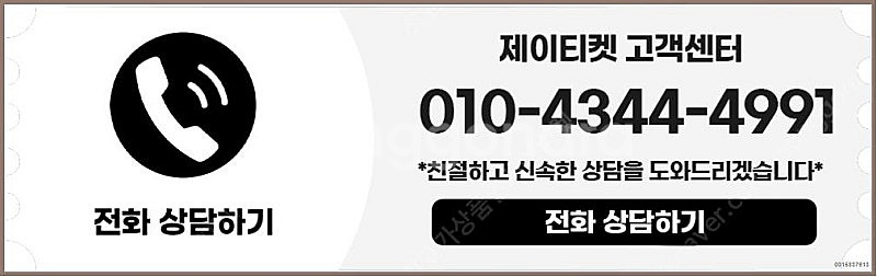 [매입]SK/KT/LG/휴대폰결제미납/핸드폰결제정책/정...--5
