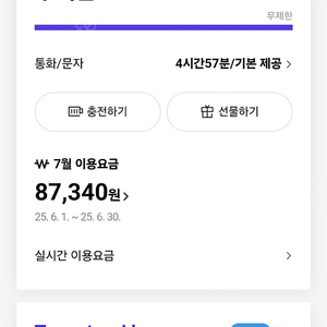 SKT데이터 판매합니다 . 1기가2천원