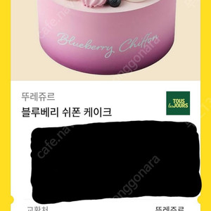 뚜레쥬르 케이크